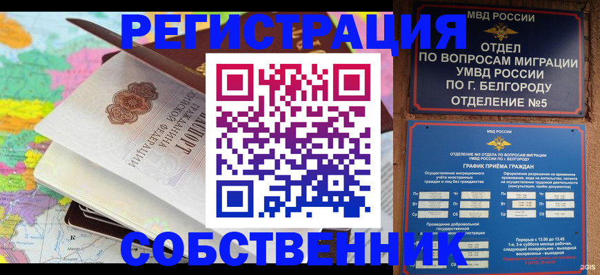 временная регистрация гарантия в Краснодарском крае