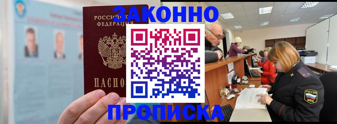 временная регистрация для всех в Краснодарском крае