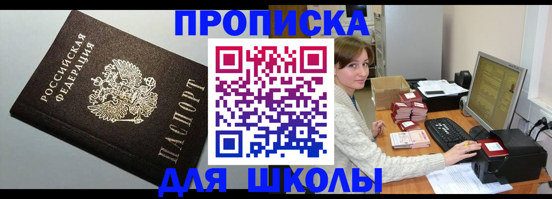 временная регистрация недорого в Краснодарском крае